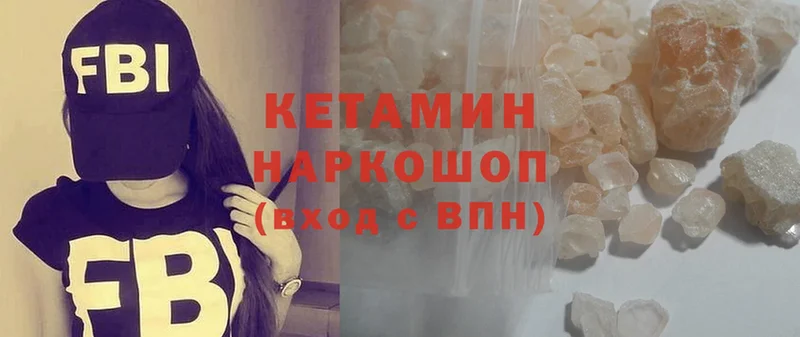 КЕТАМИН ketamine Шагонар